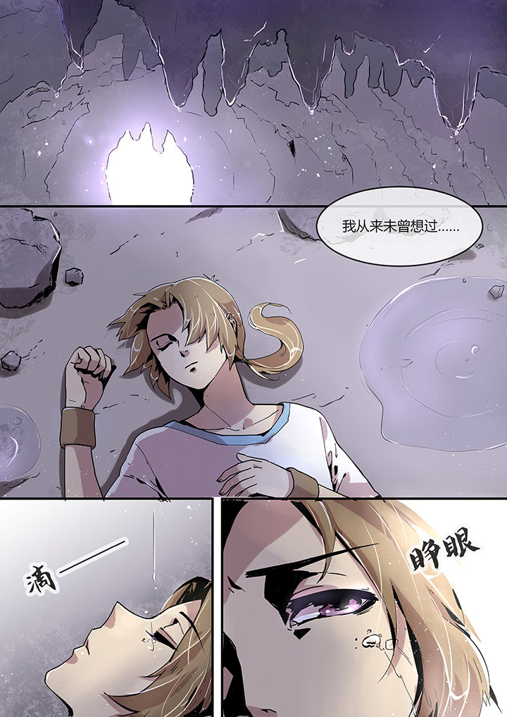 《末世后时代》漫画最新章节第3章：食为天免费下拉式在线观看章节第【8】张图片