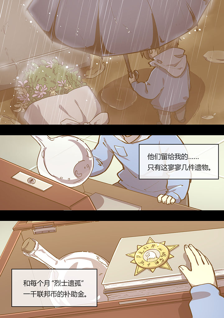 《末世后时代》漫画最新章节第4章：天人永隔免费下拉式在线观看章节第【2】张图片