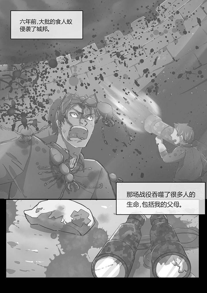 《末世后时代》漫画最新章节第4章：天人永隔免费下拉式在线观看章节第【3】张图片