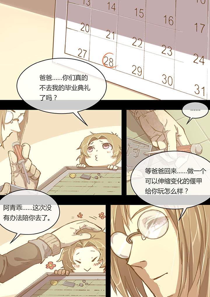 《末世后时代》漫画最新章节第4章：天人永隔免费下拉式在线观看章节第【6】张图片