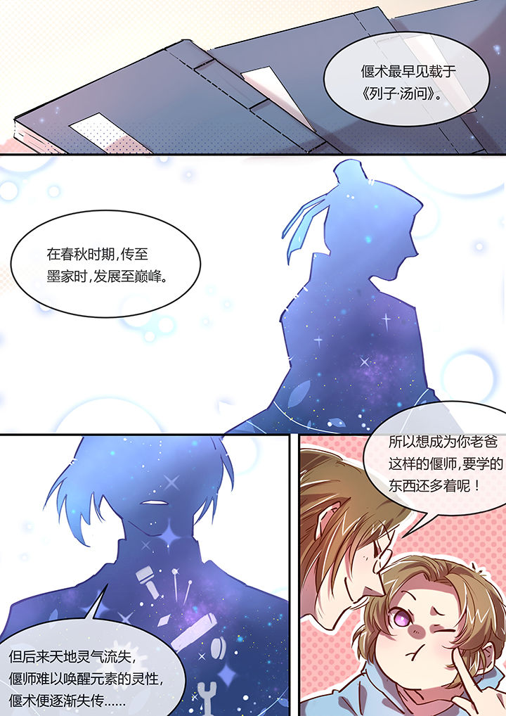 《末世后时代》漫画最新章节第5章：自古弓兵多开挂免费下拉式在线观看章节第【3】张图片