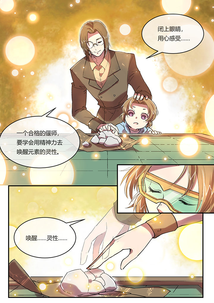 《末世后时代》漫画最新章节第5章：自古弓兵多开挂免费下拉式在线观看章节第【5】张图片