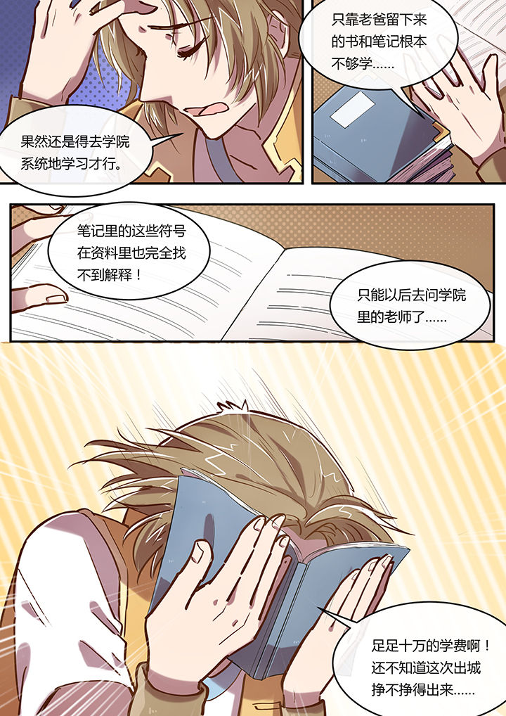 《末世后时代》漫画最新章节第5章：自古弓兵多开挂免费下拉式在线观看章节第【2】张图片