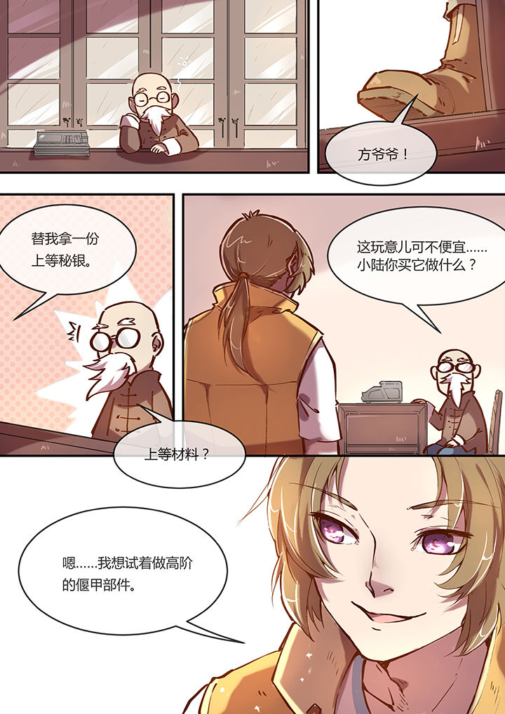 《末世后时代》漫画最新章节第5章：自古弓兵多开挂免费下拉式在线观看章节第【8】张图片