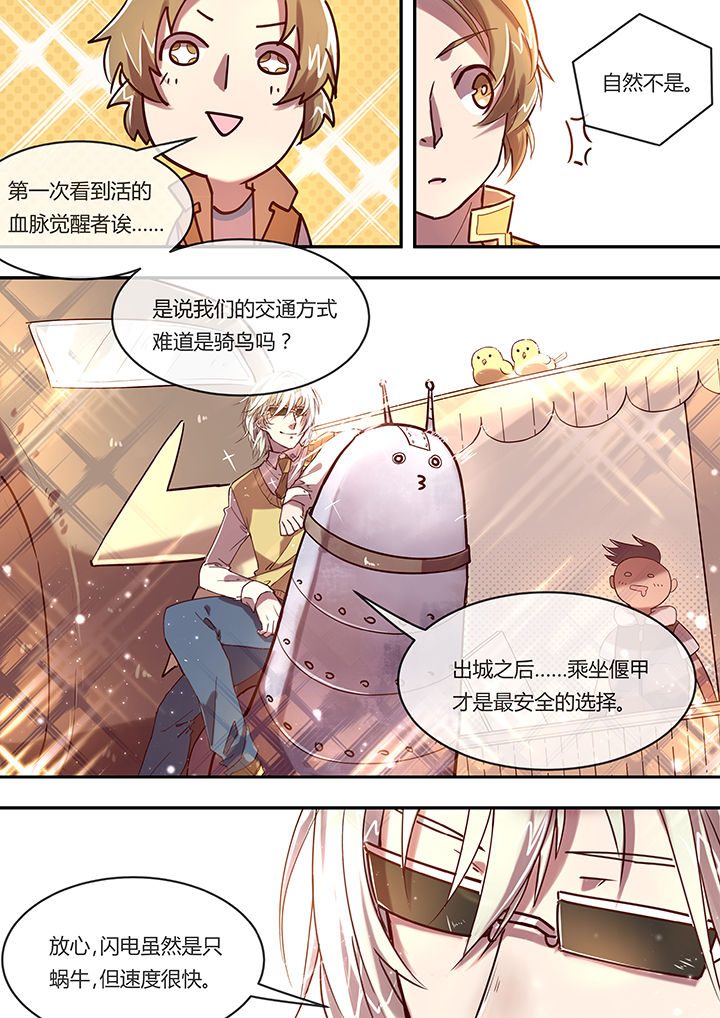 《末世后时代》漫画最新章节第6章：齐聚免费下拉式在线观看章节第【3】张图片