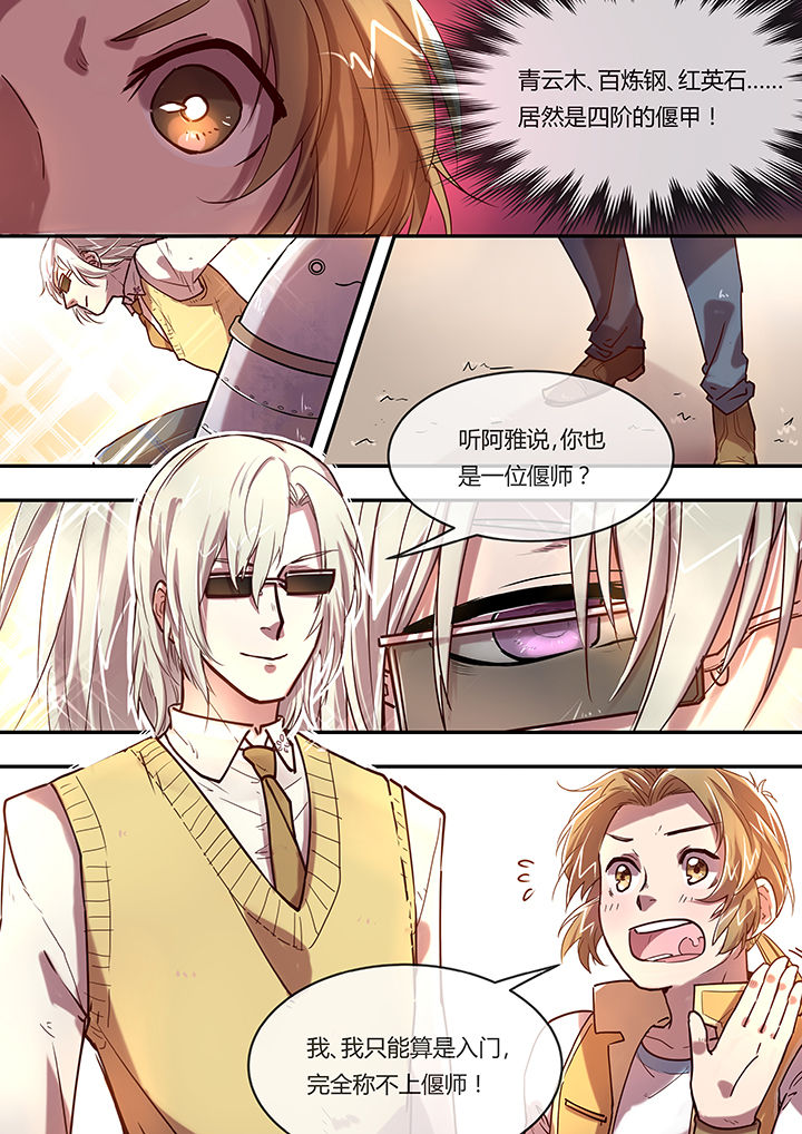 《末世后时代》漫画最新章节第6章：齐聚免费下拉式在线观看章节第【2】张图片