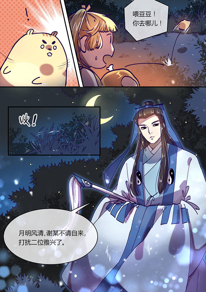 《末世后时代》漫画最新章节第8章：生死免费下拉式在线观看章节第【7】张图片