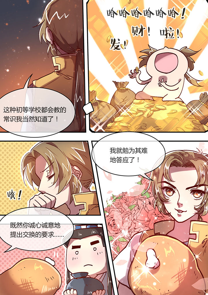 《末世后时代》漫画最新章节第8章：生死免费下拉式在线观看章节第【4】张图片