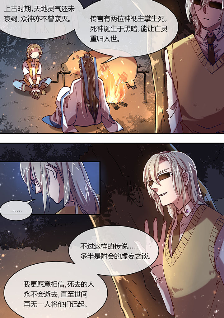 《末世后时代》漫画最新章节第8章：生死免费下拉式在线观看章节第【1】张图片