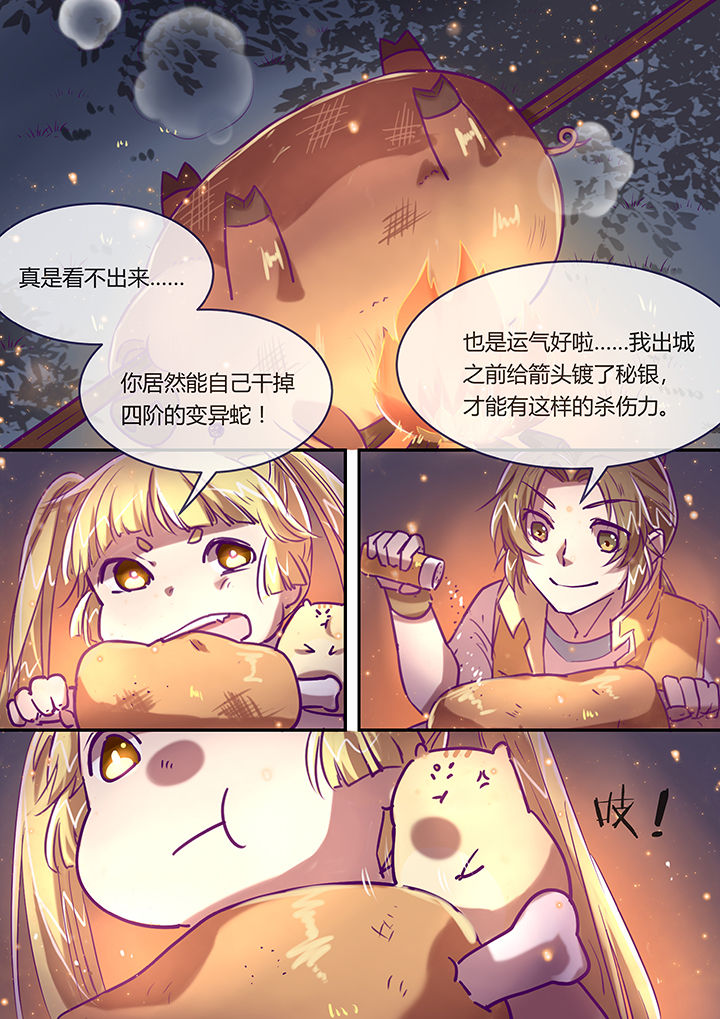 《末世后时代》漫画最新章节第8章：生死免费下拉式在线观看章节第【8】张图片