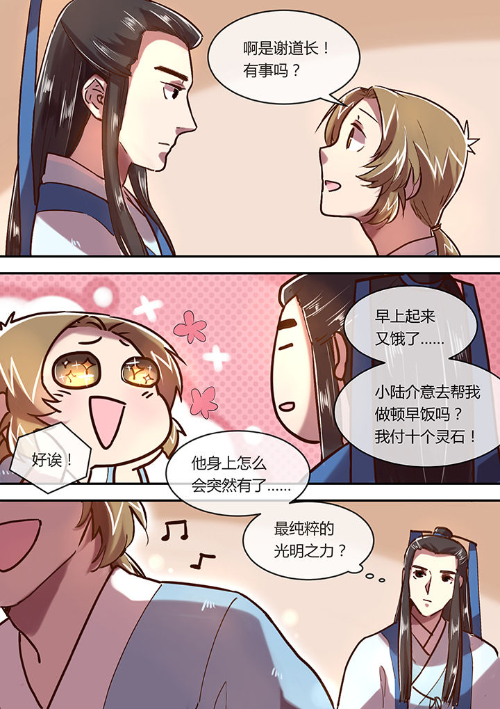 《末世后时代》漫画最新章节第9章：如梦免费下拉式在线观看章节第【1】张图片