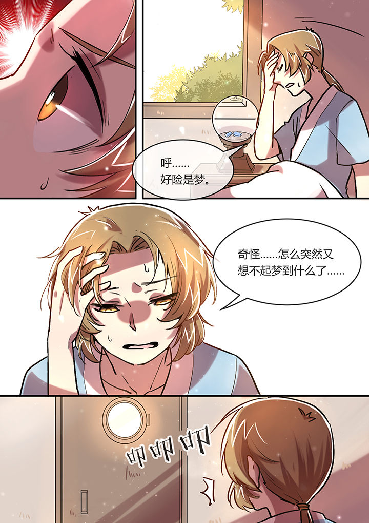 《末世后时代》漫画最新章节第9章：如梦免费下拉式在线观看章节第【2】张图片