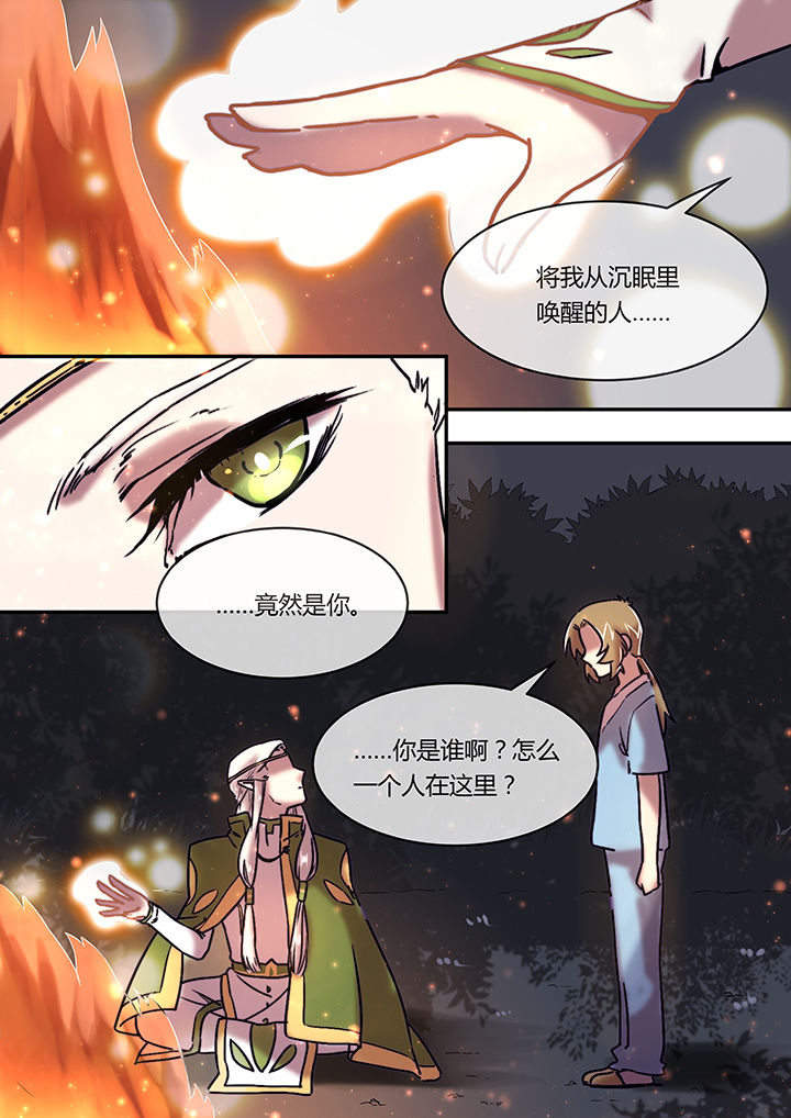 《末世后时代》漫画最新章节第9章：如梦免费下拉式在线观看章节第【6】张图片