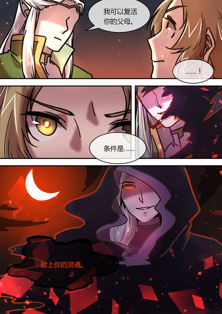 《末世后时代》漫画最新章节第9章：如梦免费下拉式在线观看章节第【3】张图片