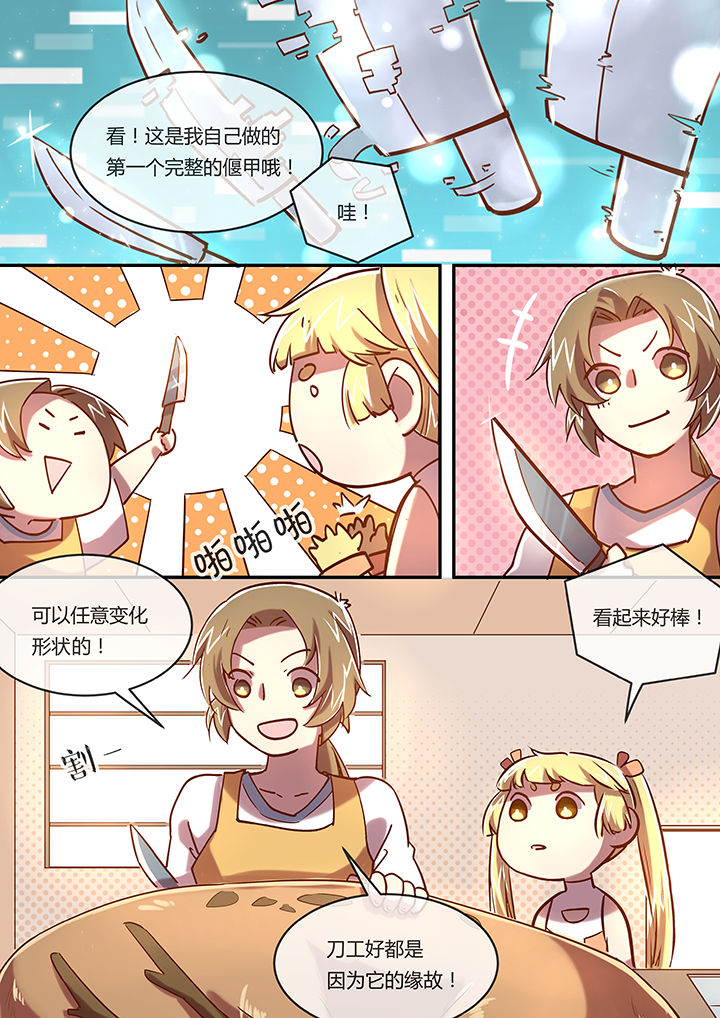 《末世后时代》漫画最新章节第10章：厨艺免费下拉式在线观看章节第【6】张图片