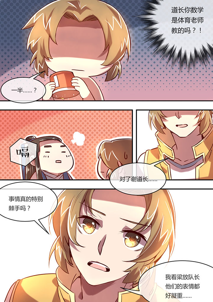 《末世后时代》漫画最新章节第13章：进击的仓鼠免费下拉式在线观看章节第【7】张图片