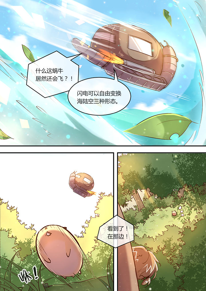 《末世后时代》漫画最新章节第14章：无价之宝免费下拉式在线观看章节第【8】张图片