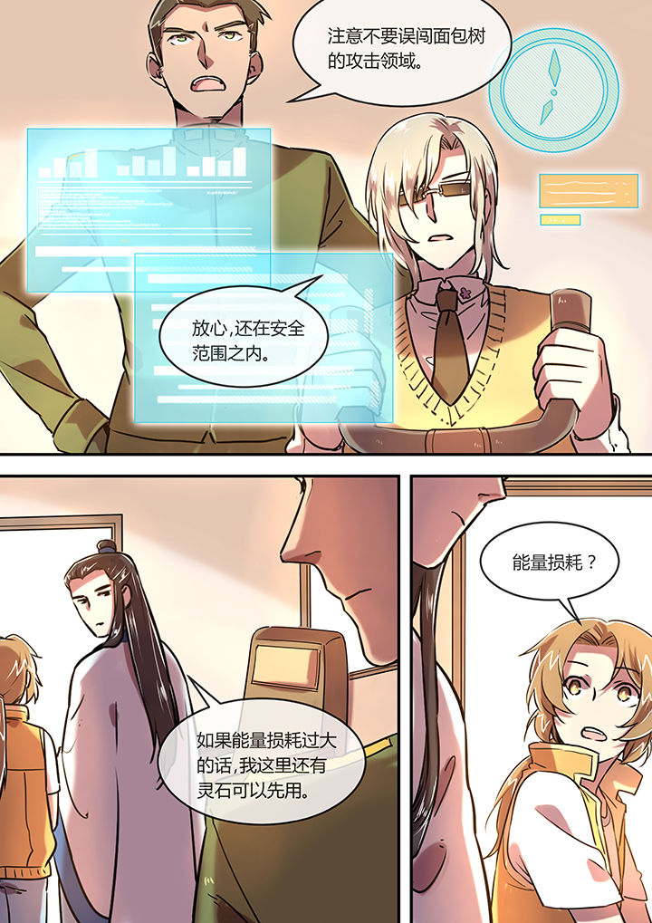 《末世后时代》漫画最新章节第14章：无价之宝免费下拉式在线观看章节第【7】张图片