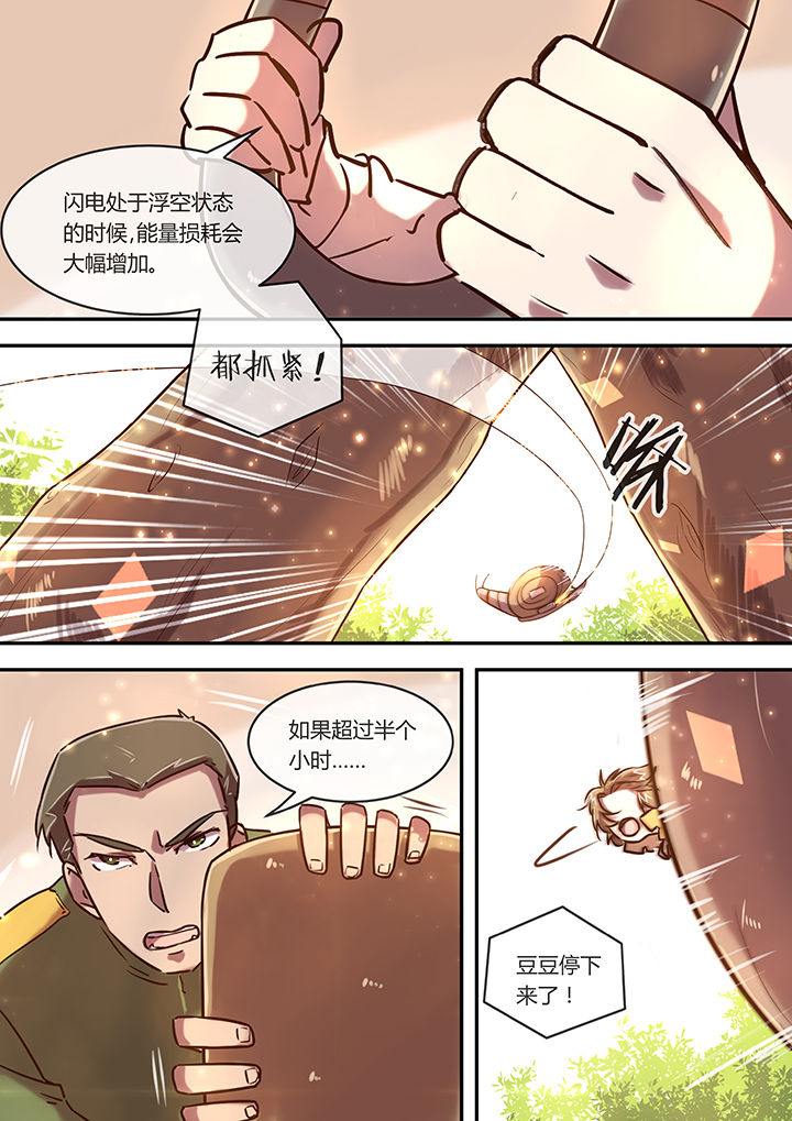 《末世后时代》漫画最新章节第14章：无价之宝免费下拉式在线观看章节第【6】张图片