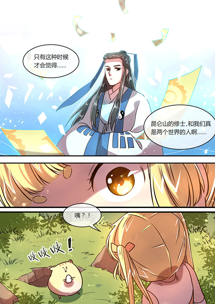 《末世后时代》漫画最新章节第14章：无价之宝免费下拉式在线观看章节第【2】张图片