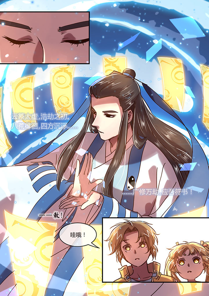 《末世后时代》漫画最新章节第14章：无价之宝免费下拉式在线观看章节第【3】张图片