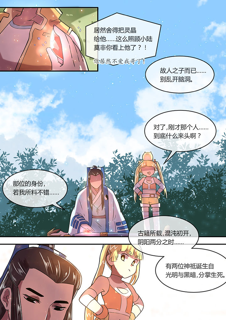 《末世后时代》漫画最新章节第18章：大道无情免费下拉式在线观看章节第【5】张图片