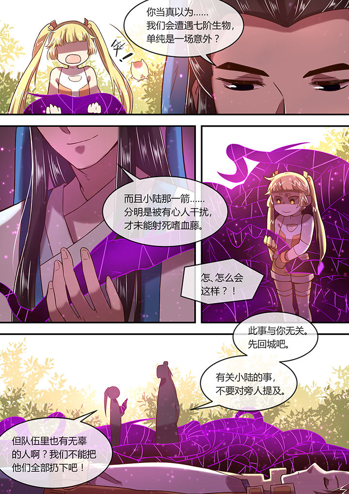 《末世后时代》漫画最新章节第18章：大道无情免费下拉式在线观看章节第【2】张图片