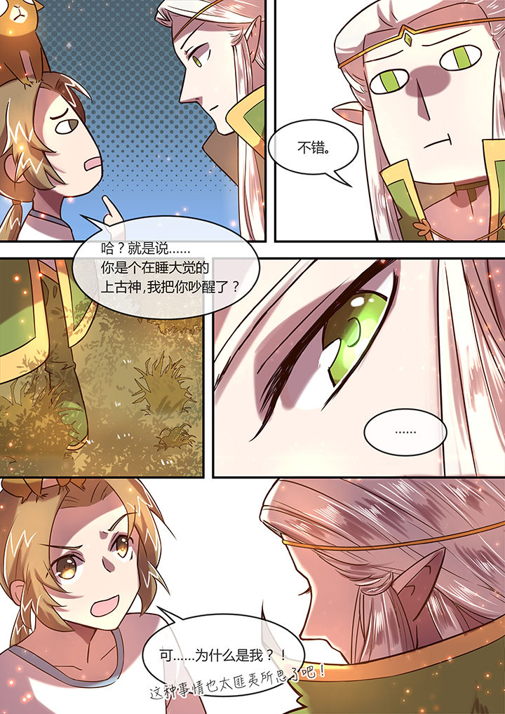 《末世后时代》漫画最新章节第19章：重返人间免费下拉式在线观看章节第【2】张图片