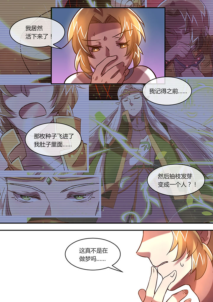 《末世后时代》漫画最新章节第19章：重返人间免费下拉式在线观看章节第【7】张图片