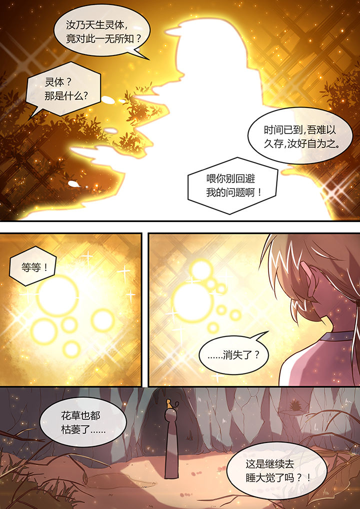 《末世后时代》漫画最新章节第19章：重返人间免费下拉式在线观看章节第【1】张图片