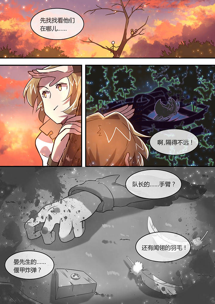 《末世后时代》漫画最新章节第20章：光影之契免费下拉式在线观看章节第【7】张图片