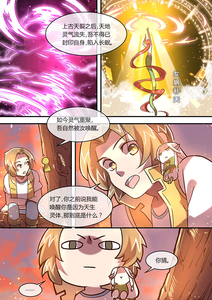 《末世后时代》漫画最新章节第20章：光影之契免费下拉式在线观看章节第【2】张图片