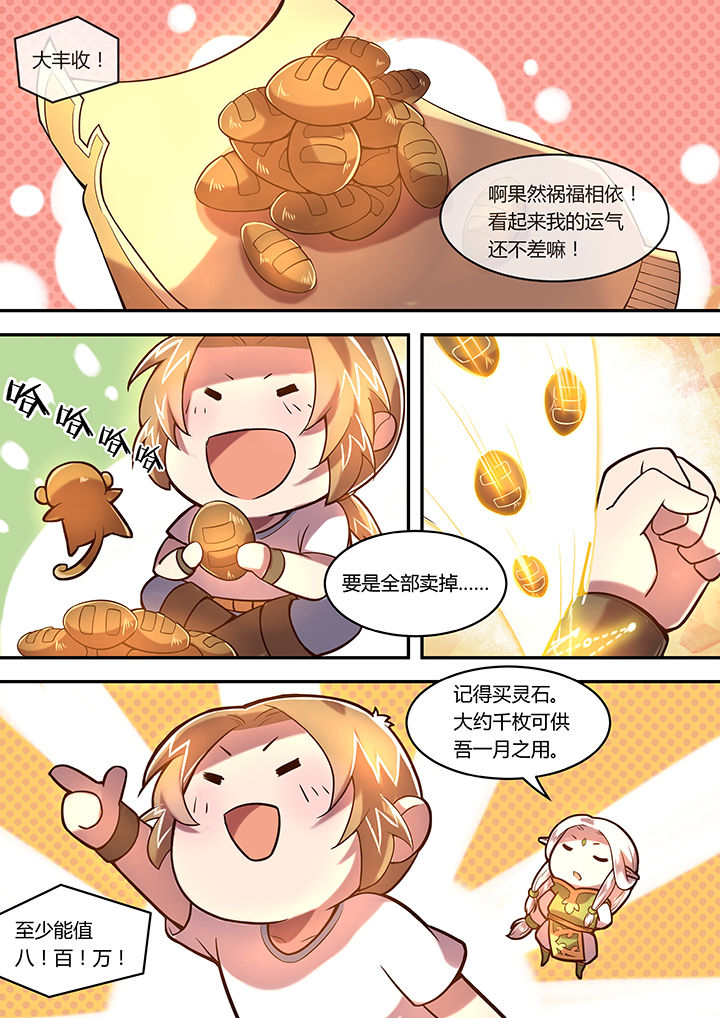 《末世后时代》漫画最新章节第21章：永不陨落的长庚星免费下拉式在线观看章节第【2】张图片