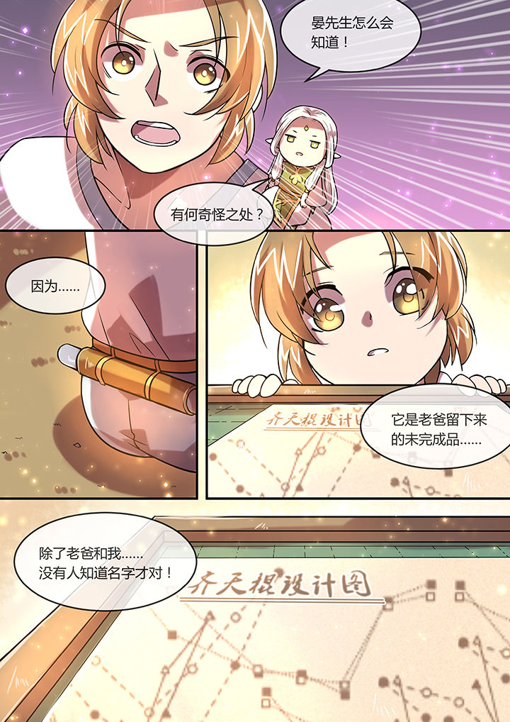 《末世后时代》漫画最新章节第22章：曾是惊鸿照影来免费下拉式在线观看章节第【3】张图片