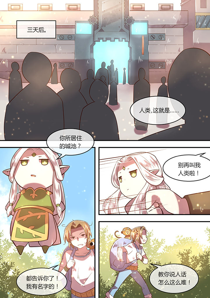 《末世后时代》漫画最新章节第23章：音讯全无免费下拉式在线观看章节第【8】张图片