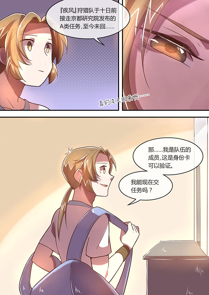 《末世后时代》漫画最新章节第23章：音讯全无免费下拉式在线观看章节第【3】张图片