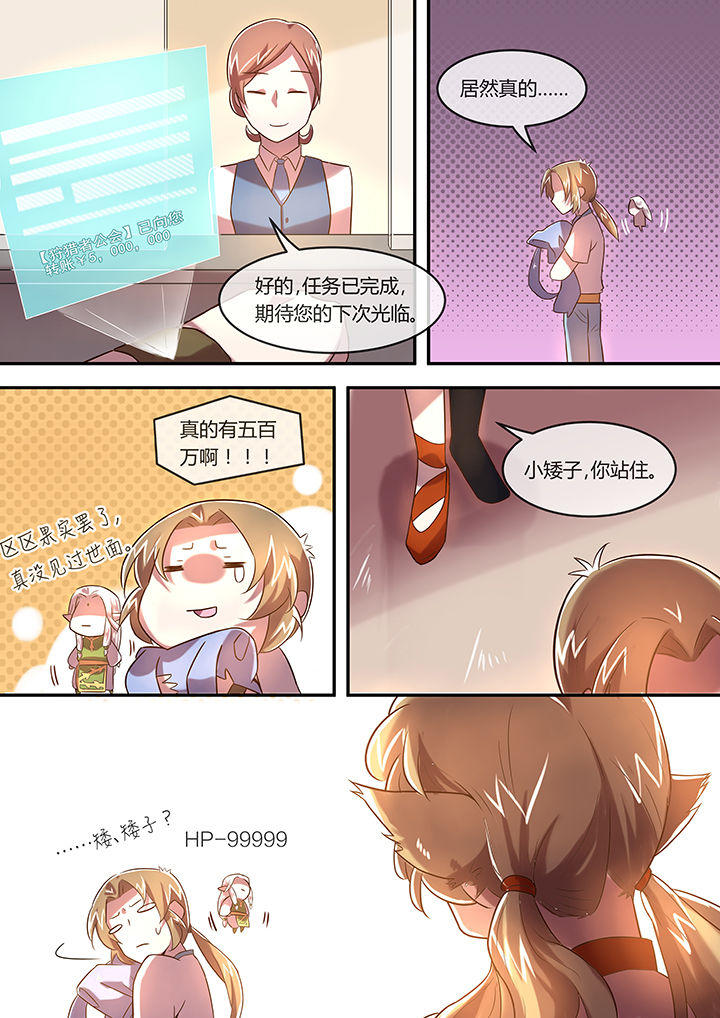 《末世后时代》漫画最新章节第23章：音讯全无免费下拉式在线观看章节第【2】张图片