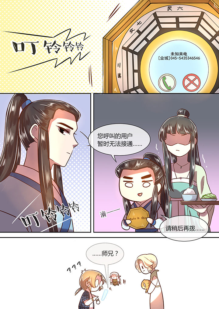 《末世后时代》漫画最新章节第26章：昆仑山综合学院免费下拉式在线观看章节第【2】张图片