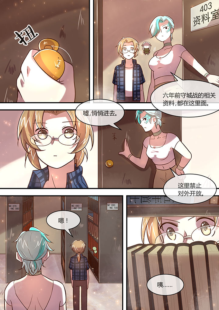 《末世后时代》漫画最新章节第27章：免费下拉式在线观看章节第【6】张图片