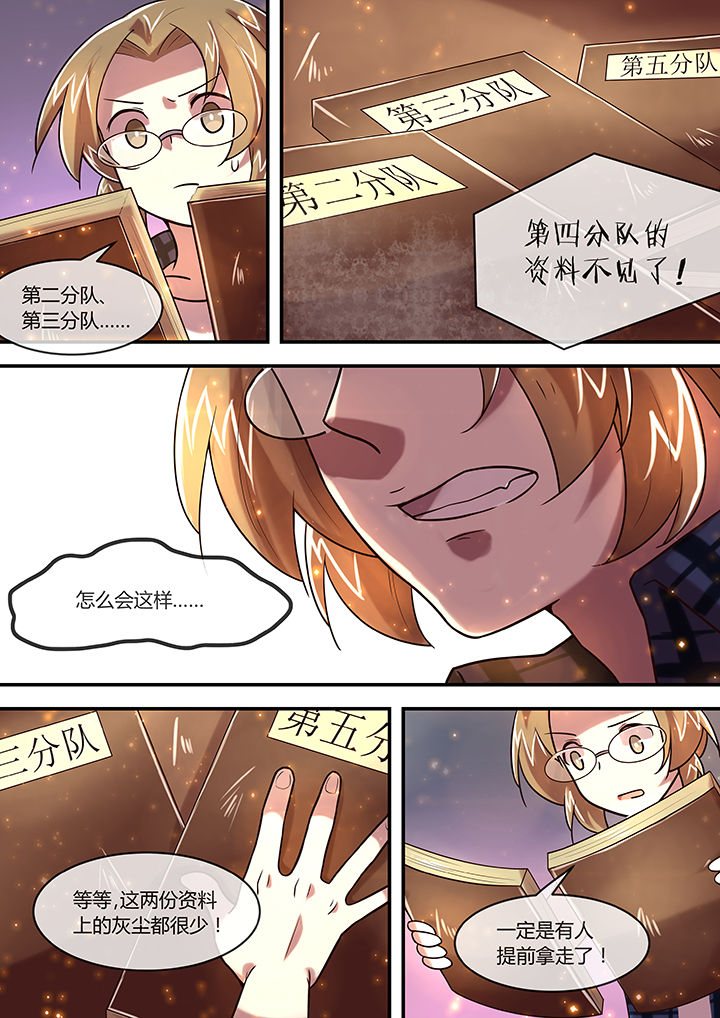 《末世后时代》漫画最新章节第27章：免费下拉式在线观看章节第【4】张图片