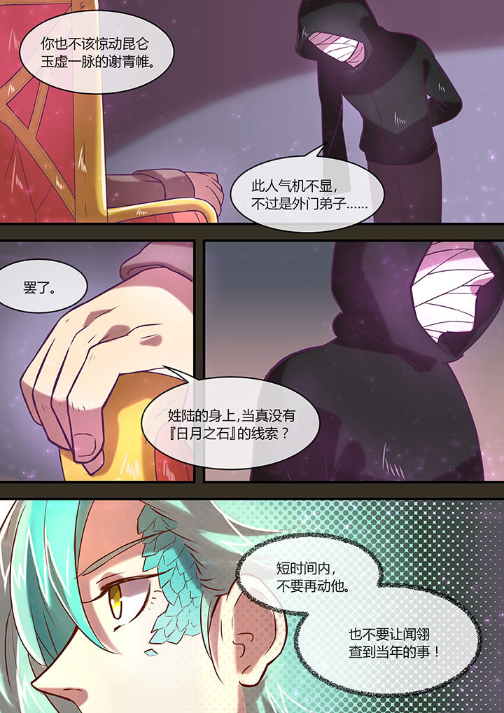 《末世后时代》漫画最新章节第27章：免费下拉式在线观看章节第【7】张图片