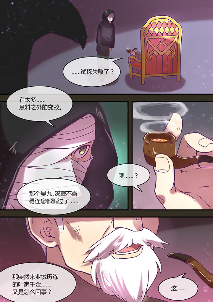 《末世后时代》漫画最新章节第27章：免费下拉式在线观看章节第【8】张图片