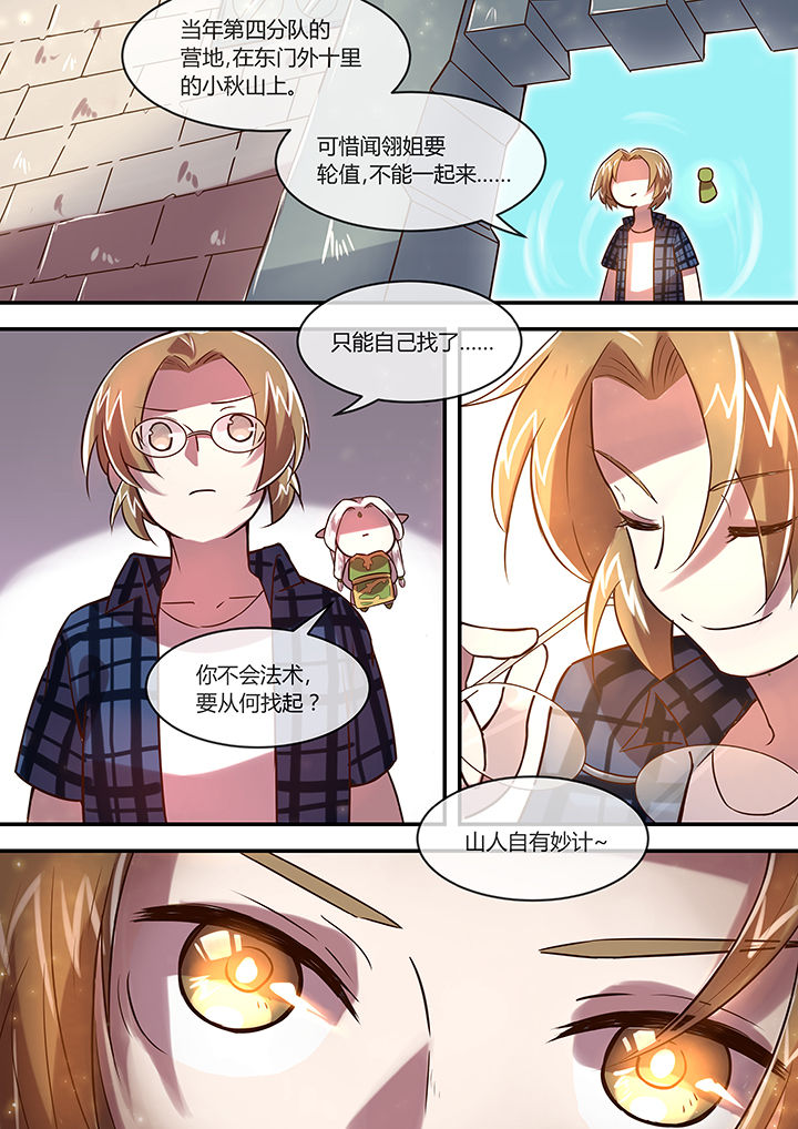 《末世后时代》漫画最新章节第27章：免费下拉式在线观看章节第【2】张图片