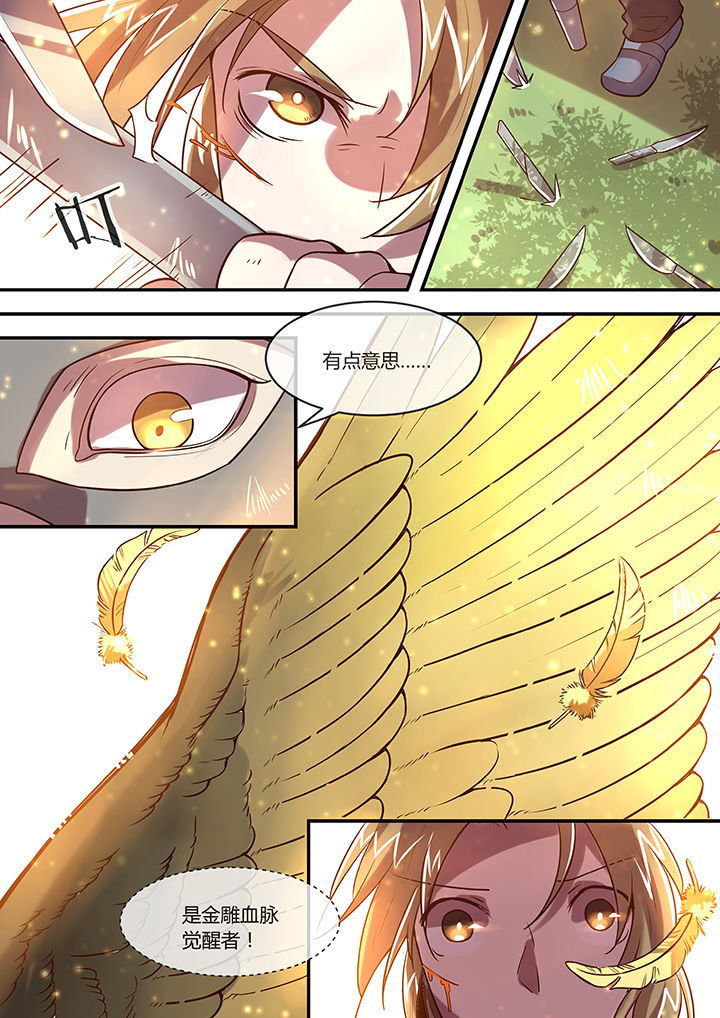 《末世后时代》漫画最新章节第28章：小顾飞刀免费下拉式在线观看章节第【1】张图片