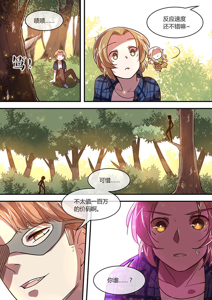 《末世后时代》漫画最新章节第28章：小顾飞刀免费下拉式在线观看章节第【3】张图片