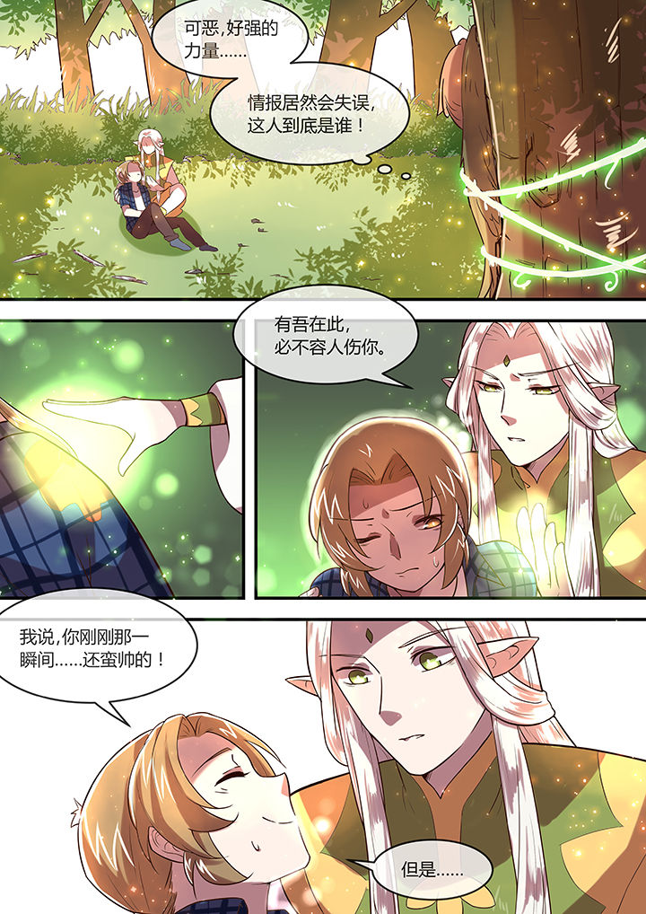 《末世后时代》漫画最新章节第29章：免费下拉式在线观看章节第【2】张图片