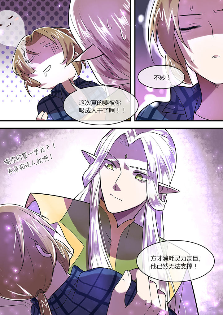 《末世后时代》漫画最新章节第29章：免费下拉式在线观看章节第【1】张图片