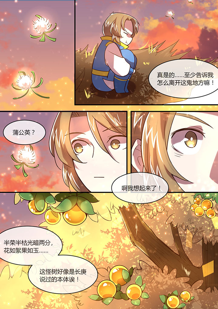 《末世后时代》漫画最新章节第30章：免费下拉式在线观看章节第【5】张图片