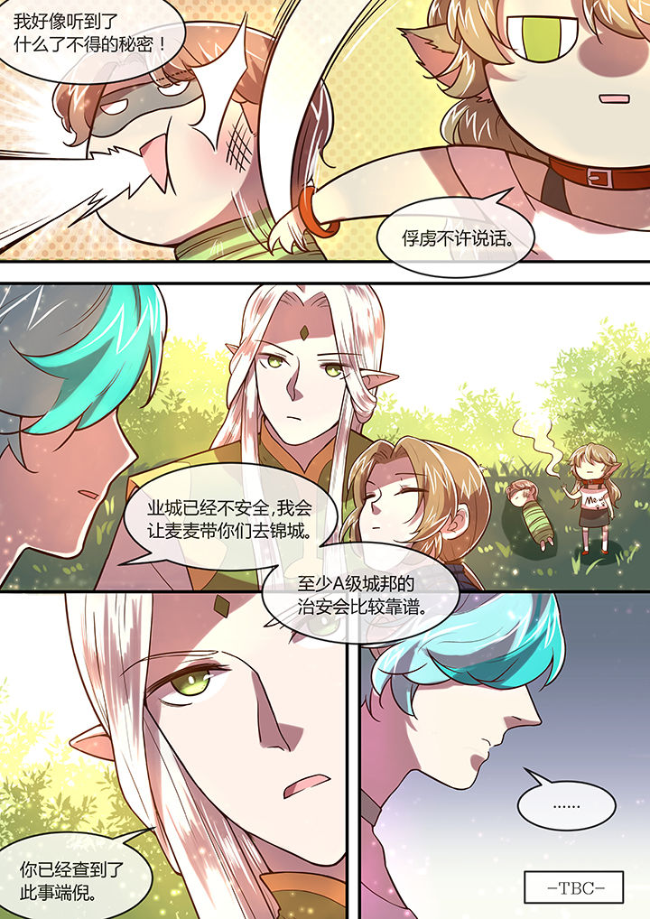 《末世后时代》漫画最新章节第30章：免费下拉式在线观看章节第【1】张图片