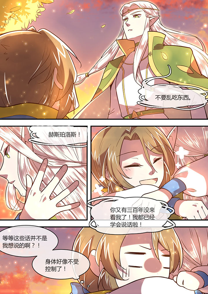 《末世后时代》漫画最新章节第30章：免费下拉式在线观看章节第【3】张图片